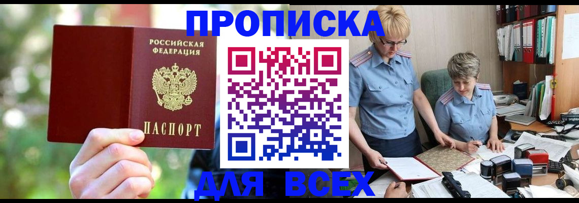 регистрация в Горнозаводске